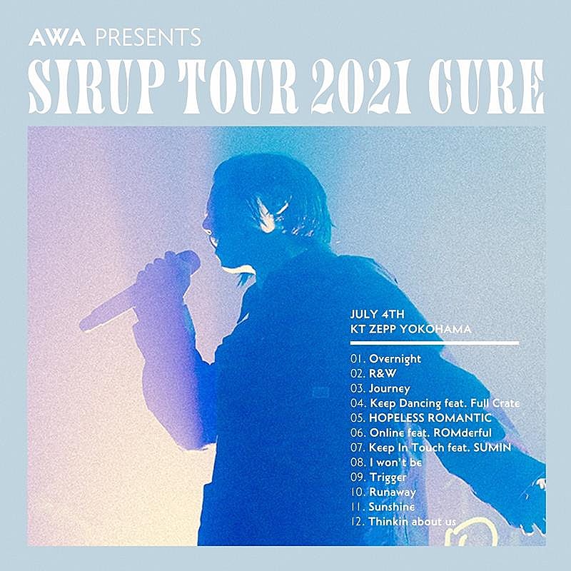 SIRUP「SIRUP、AL『cure』リリース1周年記念　ライブ音源アルバム配信開始」1枚目/2