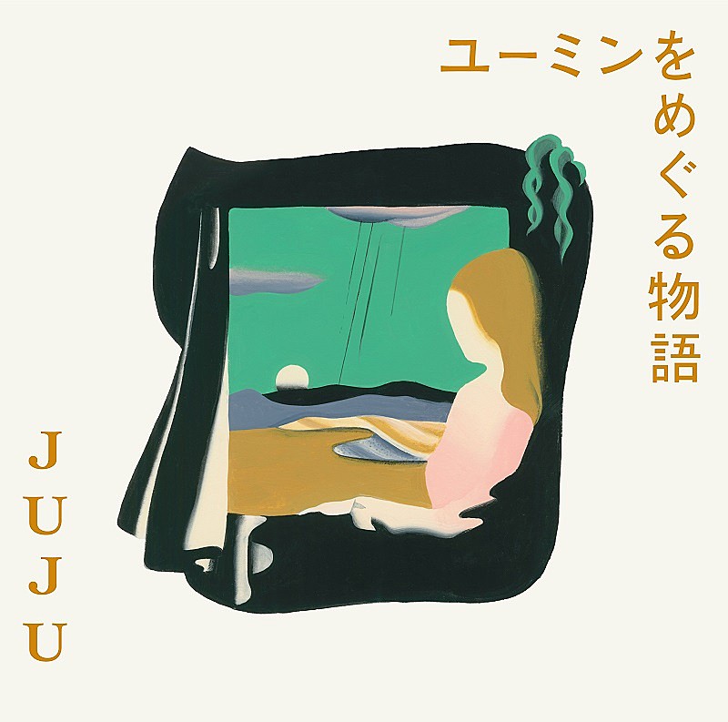 JUJU「」3枚目/3