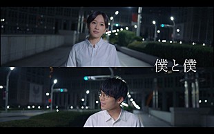 「川崎鷹也、前田敦子が友情出演「僕と僕」「ヘイコウセカイ」2つの対になるMV公開」