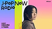 宇多田ヒカル「宇多田ヒカルが『J-Pop Now Radio』初出演、ニューアルバム『BADモード』について語る」1枚目/2