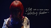 LiSA「LiSA『LiVE is Smile Always ～unlasting shadow～ at Zepp Haneda(TOKYO)』ティザー映像公開」1枚目/6