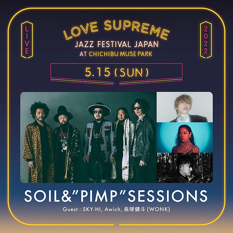 Awich／WONK長塚、5月開催【LOVE SUPREME JAZZ FESTIVAL】に出演決定