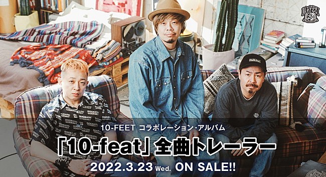 10-FEET「10-FEET、コラボAL全曲トレーラー公開　岡崎体育／氣志團／クリープハイプ／Dragon Ash／ヤバTら参加」1枚目/1