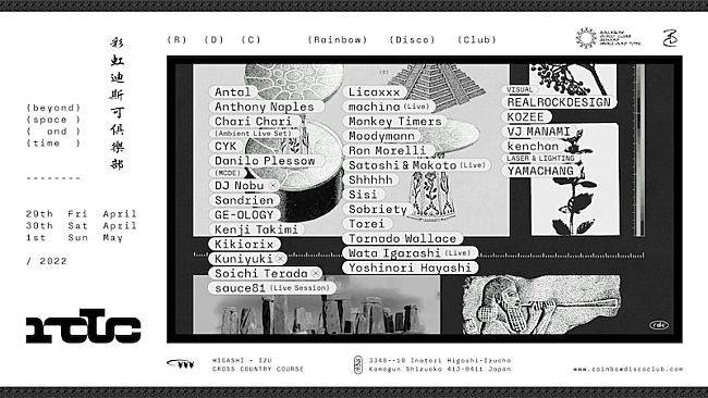 「【RAINBOW DISCO CLUB 2022】ヘッドライナーにMoodymann」1枚目/2