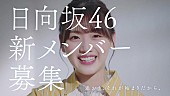 日向坂46「」2枚目/2