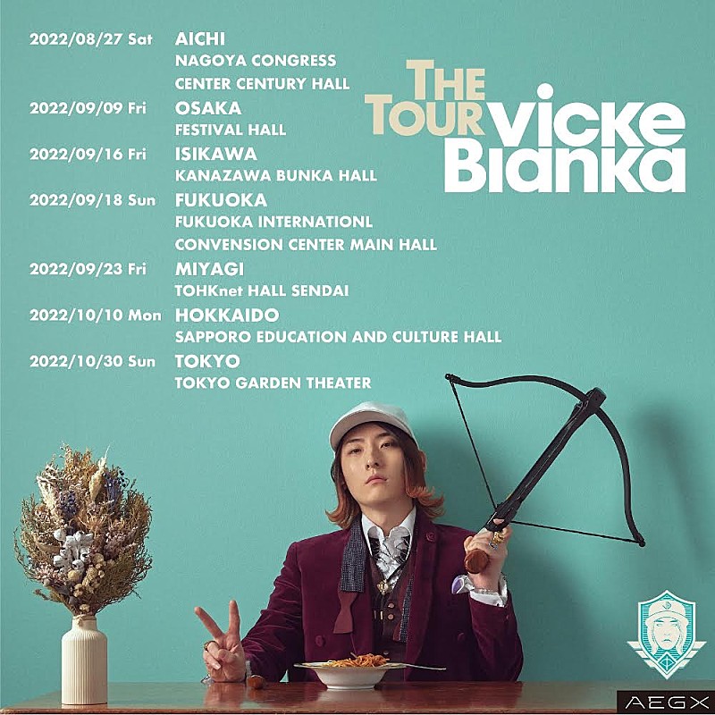 ビッケブランカ、メジャーデビュー5周年を記念した全国ツアー【THE TOUR『Vicke Blanka』】開催決定