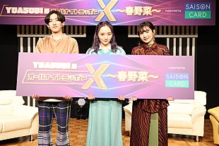 「『YOASOBIのオールナイトニッポンX』初の公開イベント、リスナーとの距離の近さに驚きながらも交流楽しむ」