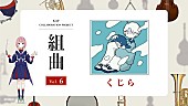 花譜「花譜×くじら、コラボ曲「春陽」配信リリース　長谷川白紙とのコラボも決定」1枚目/5