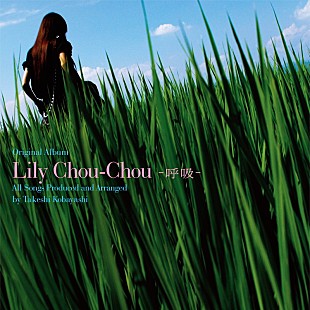 「Lily Chou-Chou、アルバム『呼吸』アナログ盤が限定発売　Billboard Liveでのライブ映像も公開」