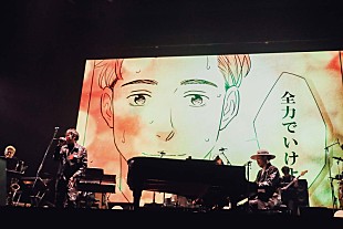 「スキマスイッチ、漫画×ライブが融合した日本武道館公演がパッケージ化」