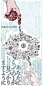 amazarashi「amazarashi×漫画『チ。』往復書簡プロジェクトがスタート、第一弾は魚豊がイラスト書き下ろし」1枚目/4