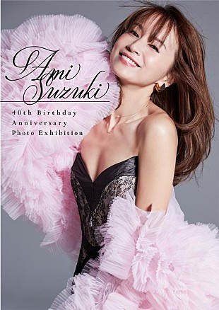 「鈴木亜美、生誕40年記念写真展の開催発表」