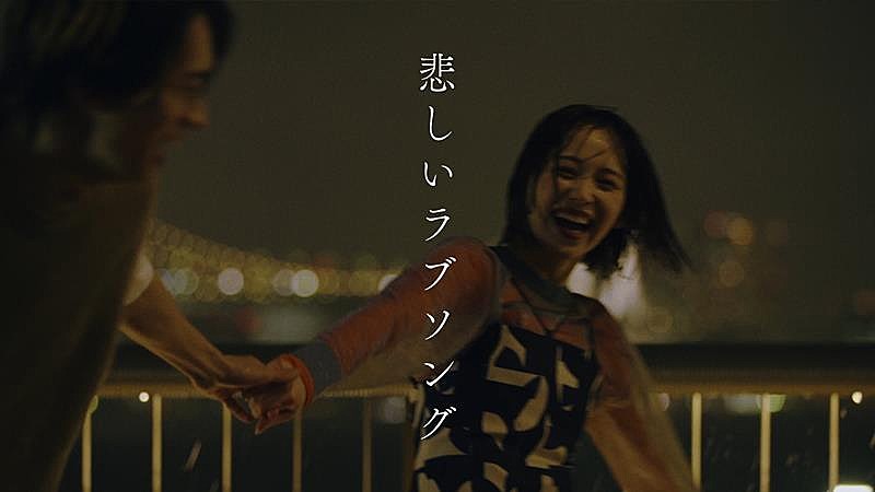 あたらよ、新AL『極夜において月は語らず』収録曲「悲しいラブソング」MV公開