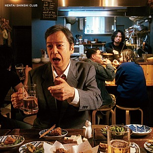 「変態紳士クラブ、板尾創路がジャケットの新作EP『舌打』4月リリース　」