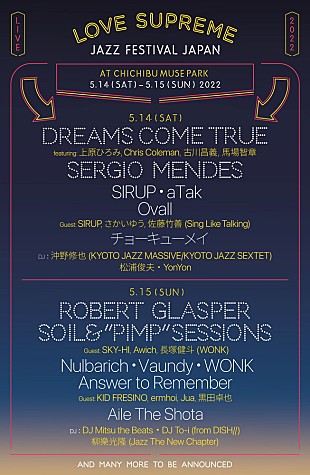 「【LOVE SUPREME JAZZ FESTIVAL】Aile The Shota／チョーキューメイ／松浦俊夫／DJ To-i（from DISH//）ら8組出演決定」