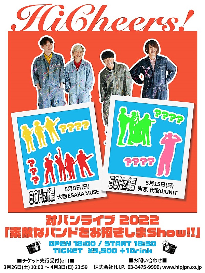 「Hi Cheers!、東阪で初の対バン企画開催」1枚目/2
