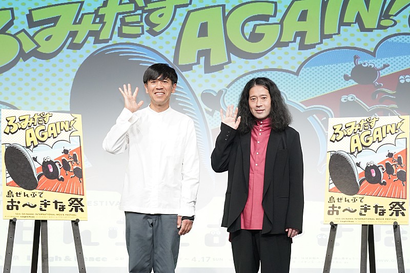 ガレッジセ－ル・ゴリとピ－ス・又吉直樹が新作映画でタッグ　沖縄をル－ツに持つ２人が沖縄国際映画祭をＰＲ