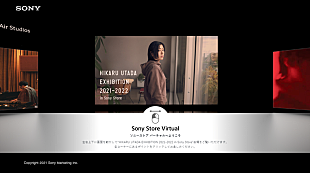「宇多田ヒカル、【HIKARU UTADA EXHIBITION】バーチャル開催開始」