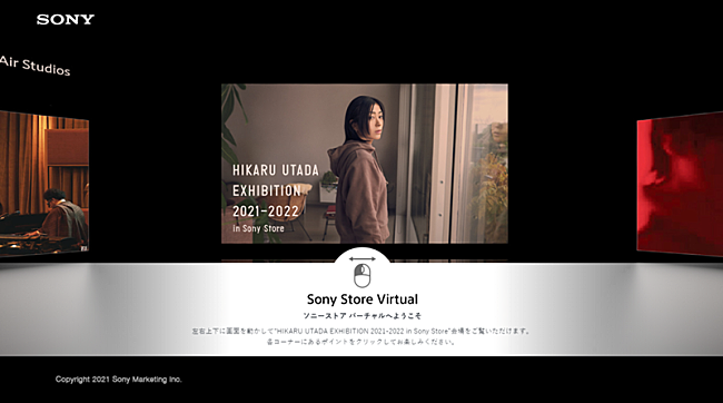 宇多田ヒカル「宇多田ヒカル、【HIKARU UTADA EXHIBITION】バーチャル開催開始」1枚目/3