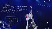 LiSA「LiSA『LiVE is Smile Always ～unlasting shadow～ at Zepp Haneda(TOKYO)』ティザー映像の第2弾公開 」1枚目/5