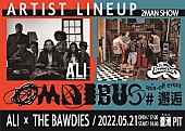 ALI「ALI×THE BAWDIES初2マン開催【OMNIBUS spin-off event #邂逅】」1枚目/1