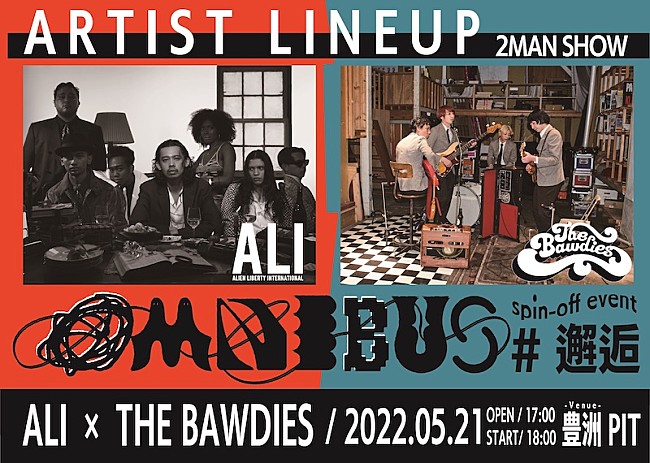 ALI「ALI×THE BAWDIES初2マン開催【OMNIBUS spin-off event #邂逅】」1枚目/1