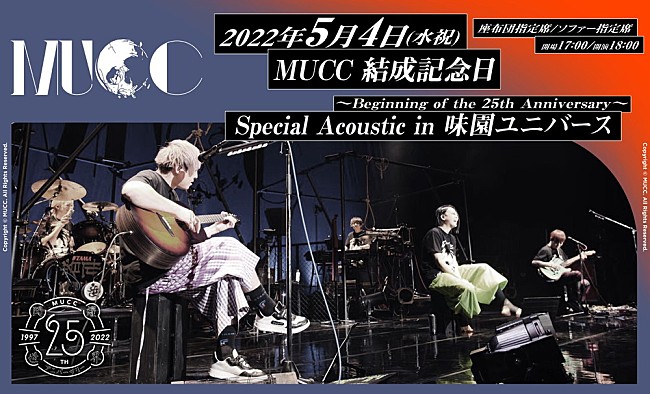 MUCC「」2枚目/2