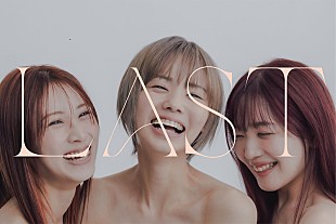 「まなみのりさが解散発表、移籍で持ち曲ゼロetc…困難乗り越えた15年の歴史に終止符」