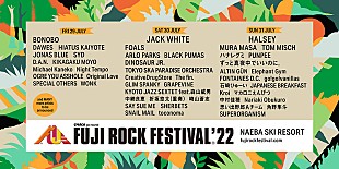 「【FUJI ROCK FESTIVAL &#039;22】ラインナップ第1弾発表、ヘッドライナーはジャック・ホワイト＆ホールジー」