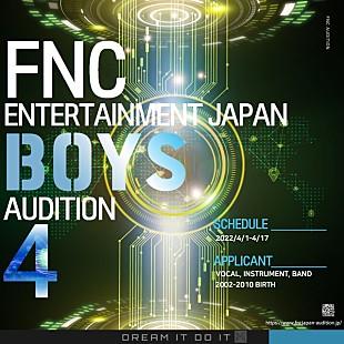 「FNC ENTERTAINMENT JAPAN、【BOYS AUDITION 4】開催決定　FTISLAND、CNBLUE、N.Flyingに続くボーイズバンドメンバーを募集」