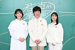 「上白石萌音、念願の「LIFE！」出演に歓喜　「現場は真剣勝負。朝ドラを撮っているのかと」」