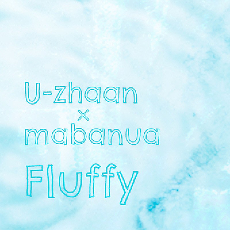 ユザーン「U-zhaan × mabanuaがシングル「Fluffy」をリリース」1枚目/3