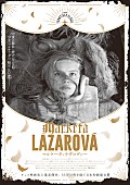 「チェコ映画『マルケータ・ラザロヴァー』が55年の時を経て日本初劇場公開」1枚目/2