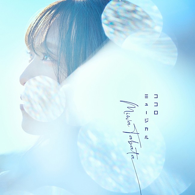 「初回限定盤」2枚目/3