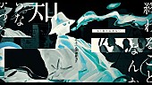 amazarashi「amazarashi 『空白の車窓から』Offical Video」5枚目/7