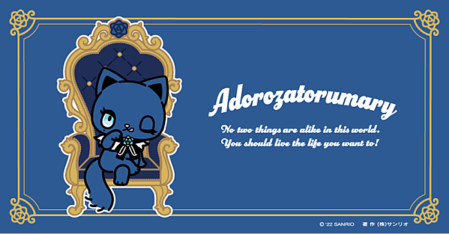 「Ado×サンリオの新キャラ「アドローザトルマリィ」誕生、ポップアップカフェ開催も」1枚目/7