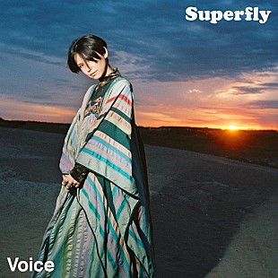 「Superfly、新曲「Voice」制作秘話を語ったオフィシャルインタビュー公開」