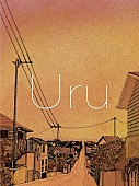 Uru「シングル『それを愛と呼ぶなら』初回限定盤
」3枚目/4