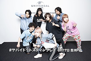 「ヤバイTシャツ屋さん＆ポルカドットスティングレイ、デビュー5周年を祝うツーマンイベント開催」
