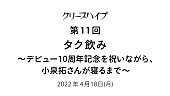 クリープハイプ「」2枚目/5