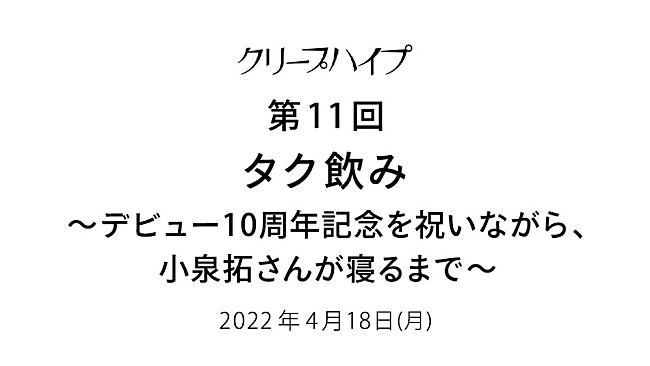 クリープハイプ「」2枚目/5