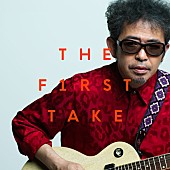 奥田民生「奥田民生、THE FIRST TAKEバージョン「さすらい」「太陽が見ている」配信リリース」1枚目/3