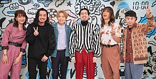 「『スペシャのヨルジュウ♪』最終回、レギュラーVJ全員集合で90分生放送＆生配信」