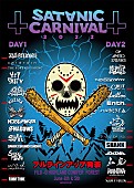 Ken Yokoyama「【SATANIC CARNIVAL&amp;#039;22】全出演アーティスト発表　BRAHMAN／SiM／MWAMら出演決定」1枚目/1