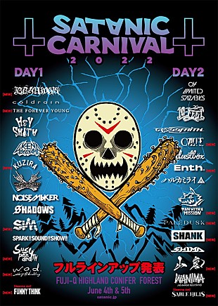 「【SATANIC CARNIVAL'22】全出演アーティスト発表　BRAHMAN／SiM／MWAMら出演決定」