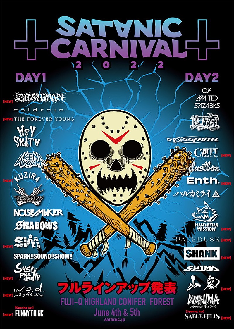 Ken Yokoyama「【SATANIC CARNIVAL&#039;22】全出演アーティスト発表　BRAHMAN／SiM／MWAMら出演決定」1枚目/1