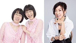 「ユーミン×阿佐ヶ谷姉妹がラジオ対談、『松任谷由実のオールナイトニッポンGOLD』」