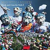 MAN WITH A MISSION「MAN WITH A MISSION、AL『Break and Cross the Walls II』アートワーク＆収録詳細公開」1枚目/5