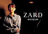 「ZARDの博物館【ZARD MUSEUM】の詳細が公開 」1枚目/1