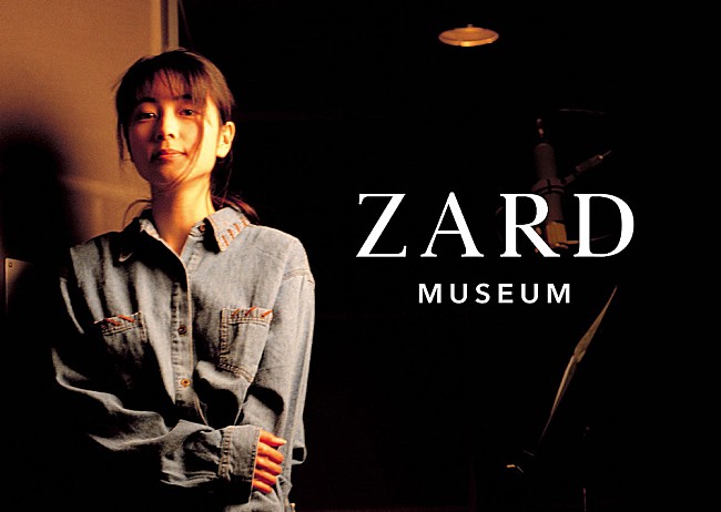 「ZARDの博物館【ZARD MUSEUM】の詳細が公開 」1枚目/1